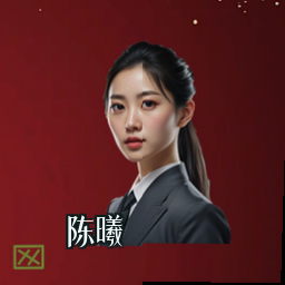陈曦