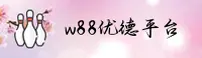 W88 | 优德官网 - 专业手机平台
